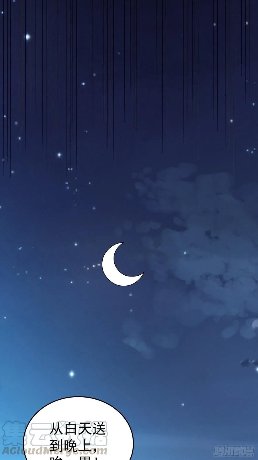 第45话 小五与雕像