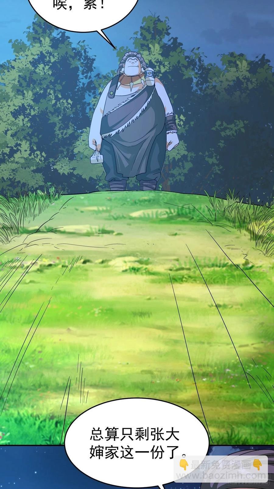 第45话 小五与雕像