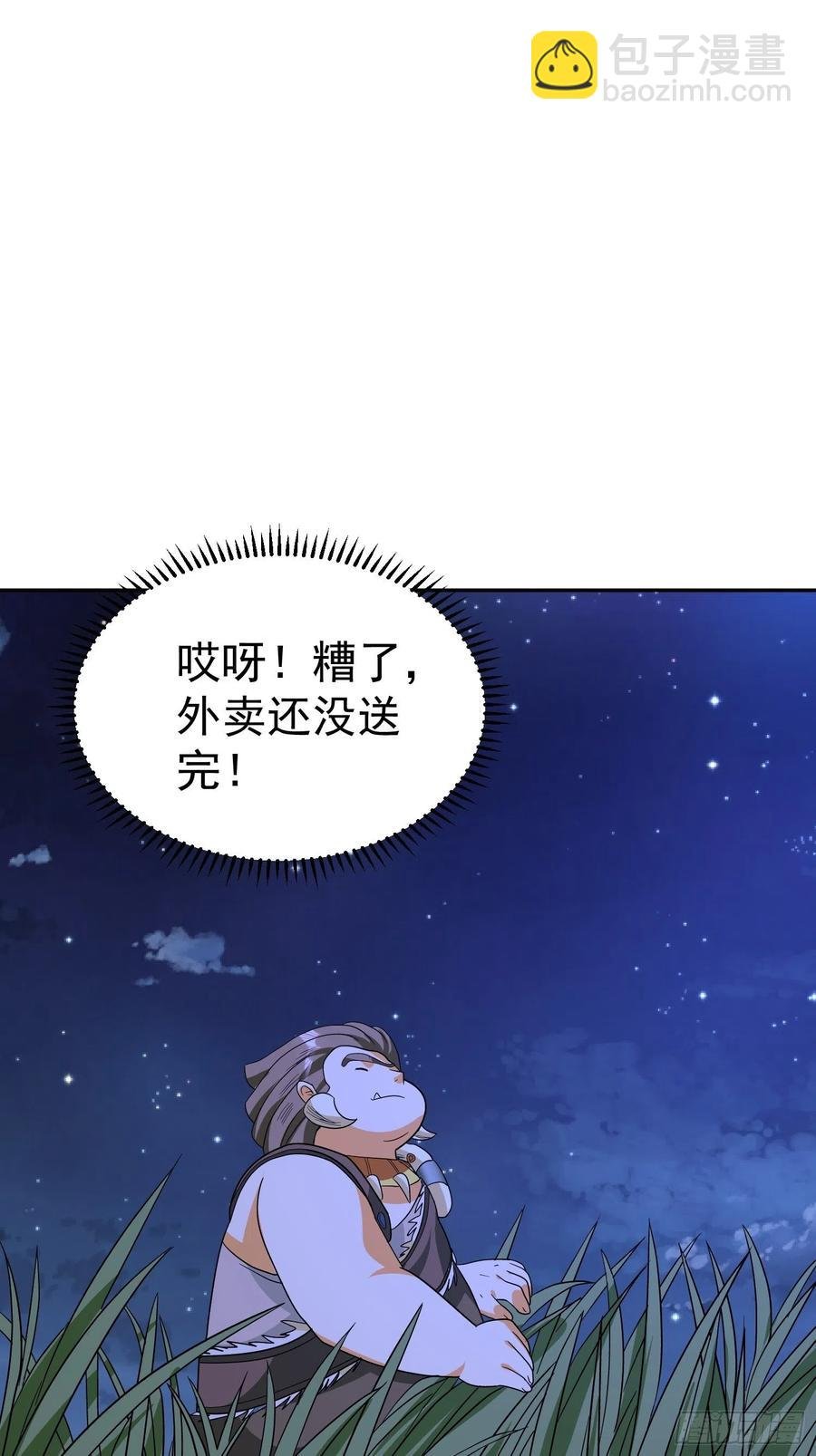 第45话 小五与雕像