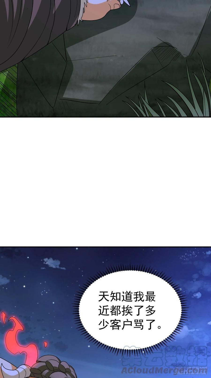 第45话 小五与雕像