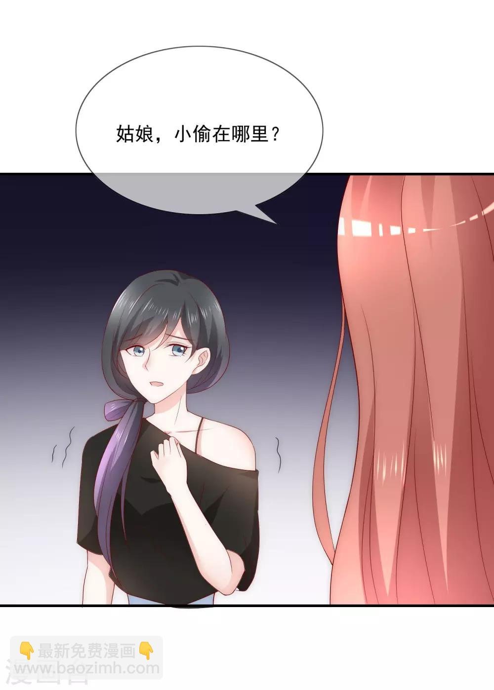 第8话 虐渣姐妹