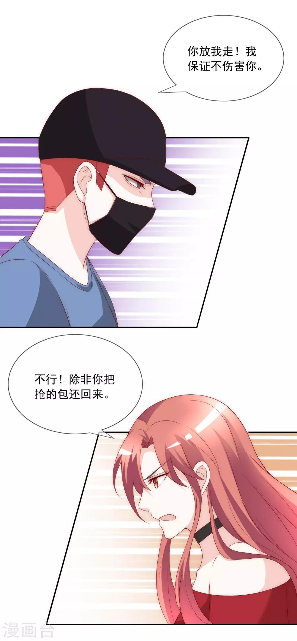 第8话 虐渣姐妹