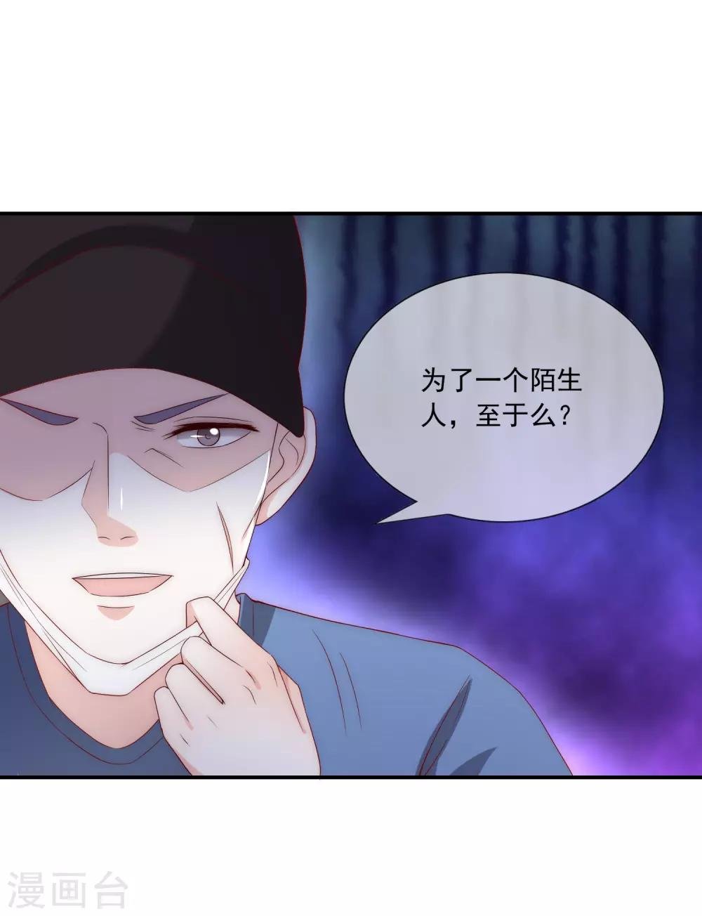 第8话 虐渣姐妹