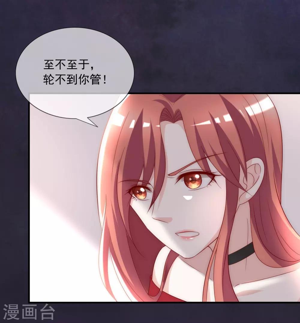 第8话 虐渣姐妹