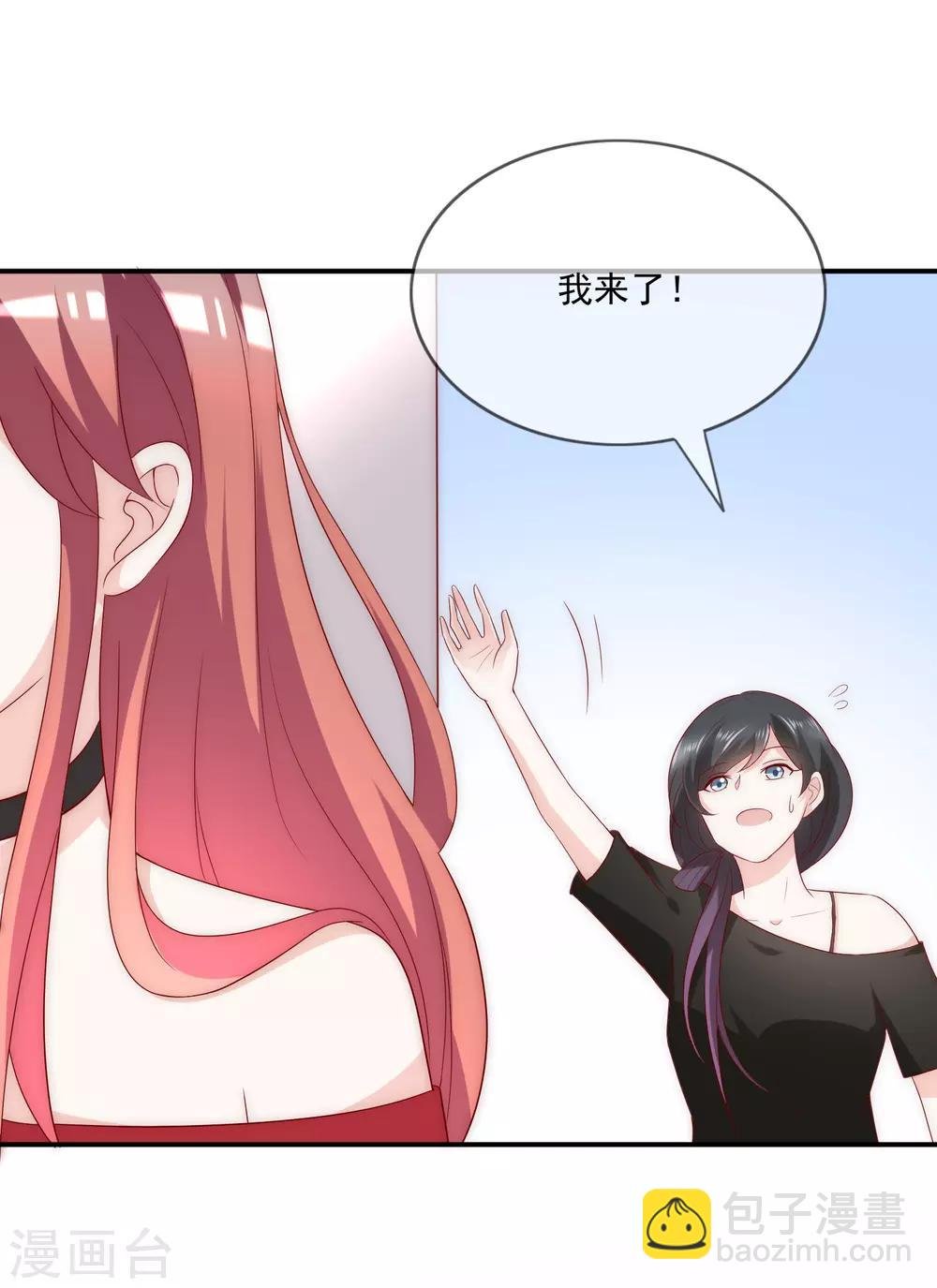第8话 虐渣姐妹