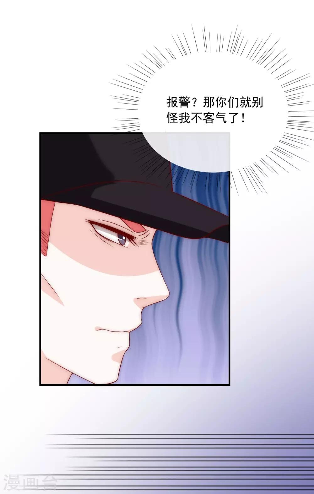第8话 虐渣姐妹