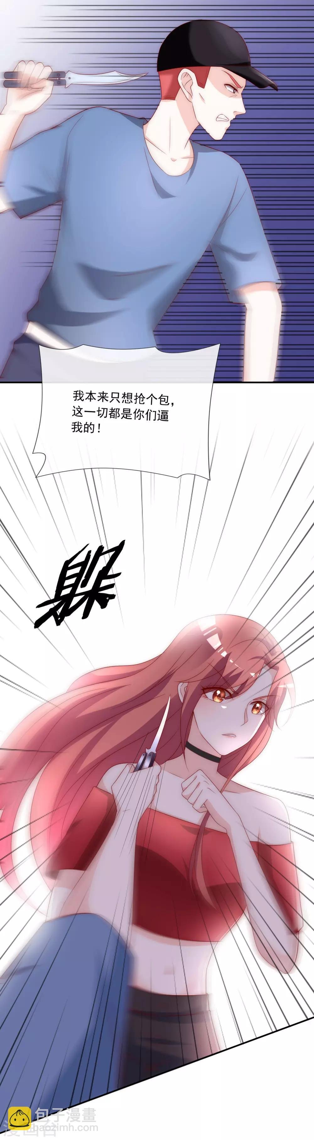 第8话 虐渣姐妹