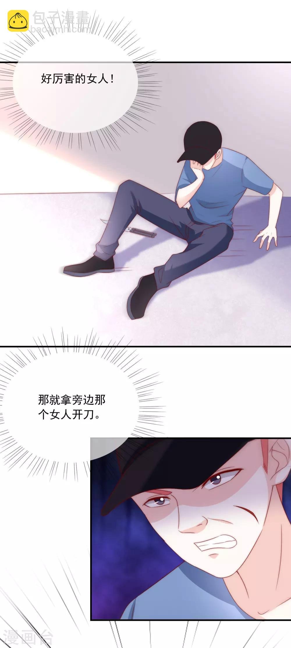 第8话 虐渣姐妹