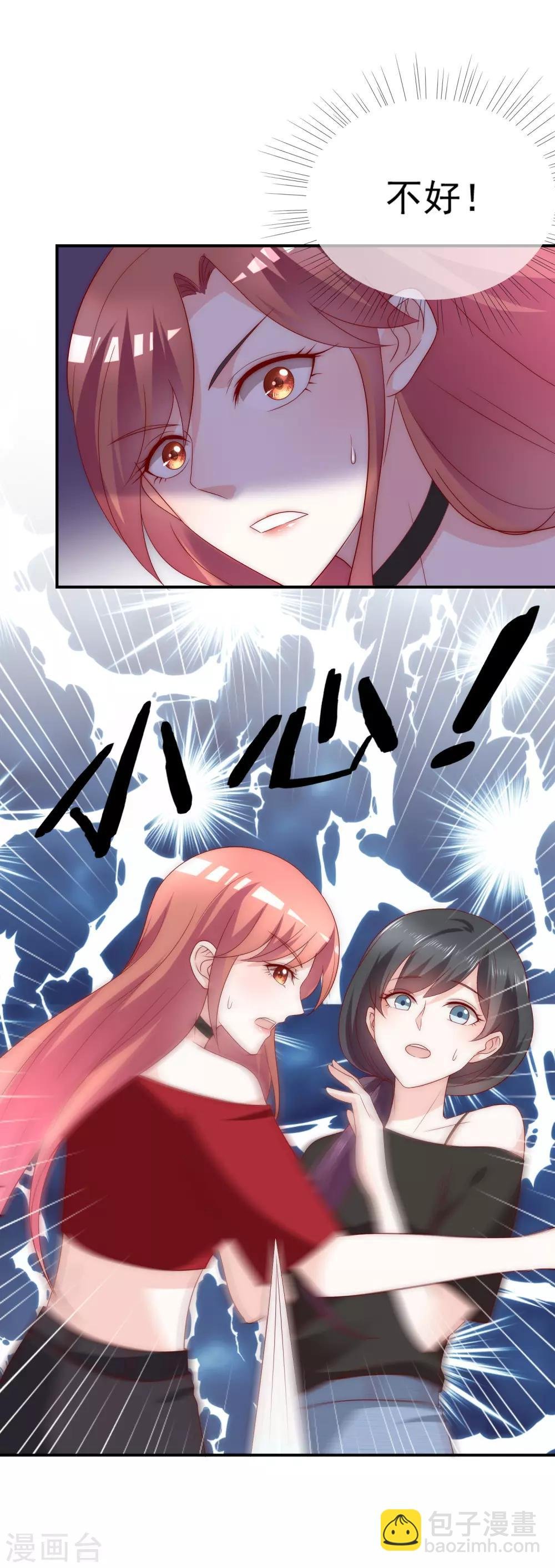 第8话 虐渣姐妹