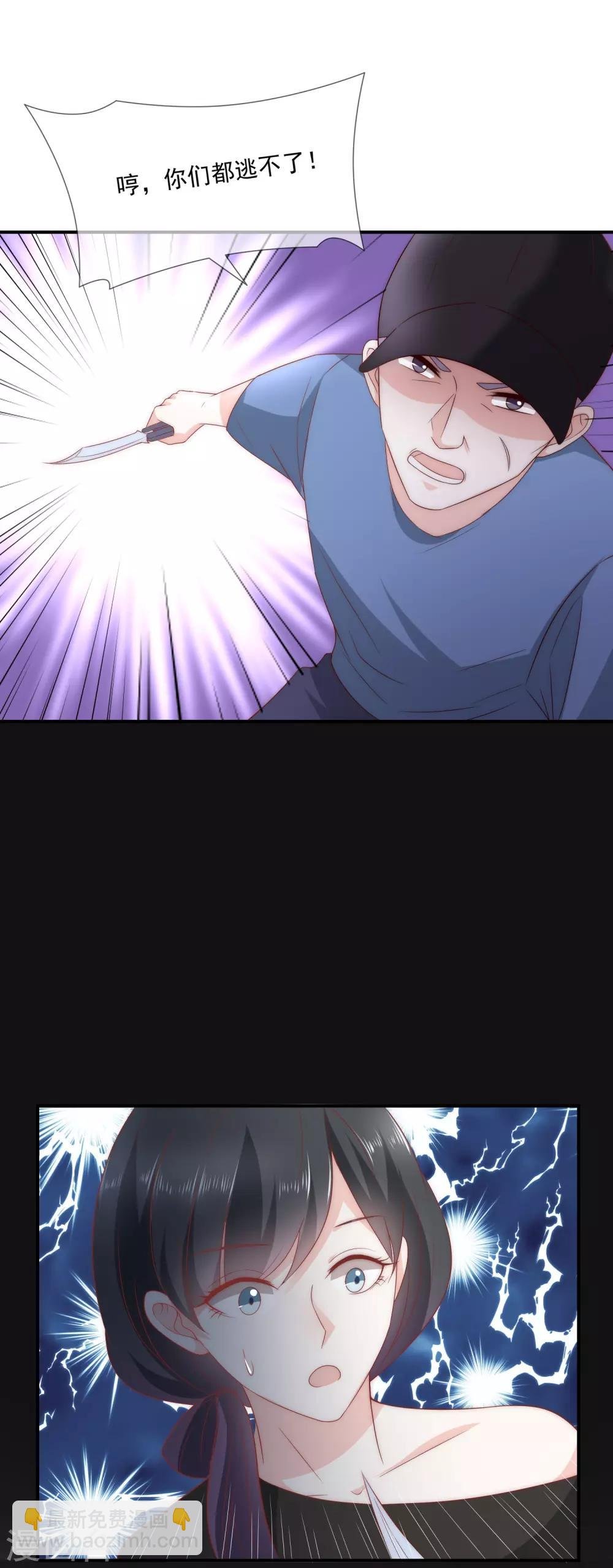 第8话 虐渣姐妹