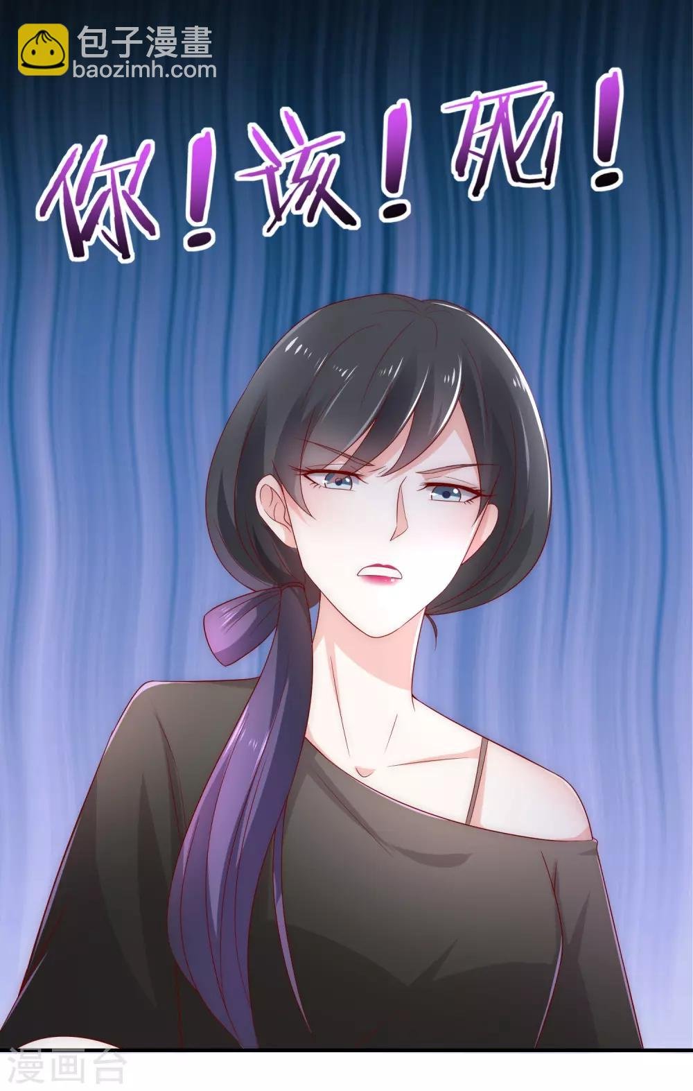 第8话 虐渣姐妹