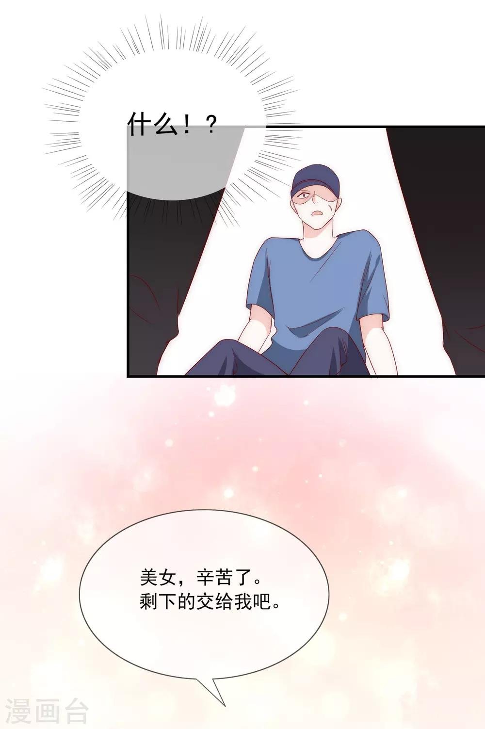 第8话 虐渣姐妹