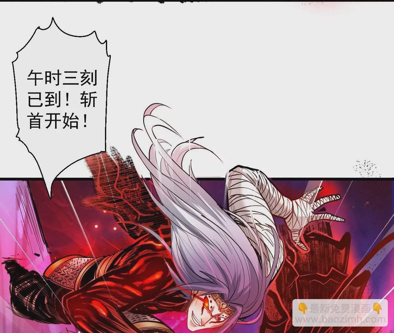 第54话 午时已到，生死难料