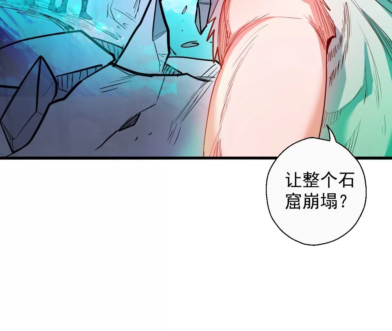 第54话 午时已到，生死难料
