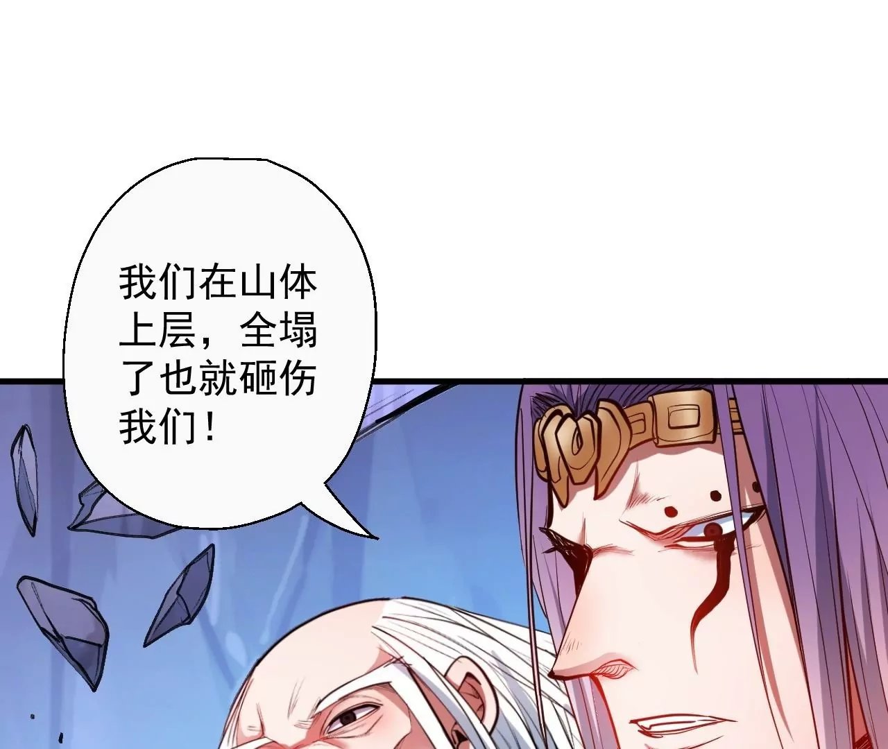 第54话 午时已到，生死难料