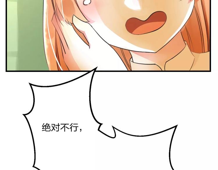 第5话 我的初吻啊！