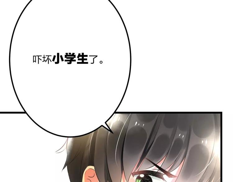第5话 我的初吻啊！