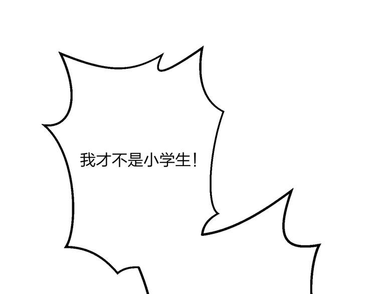 第5话 我的初吻啊！
