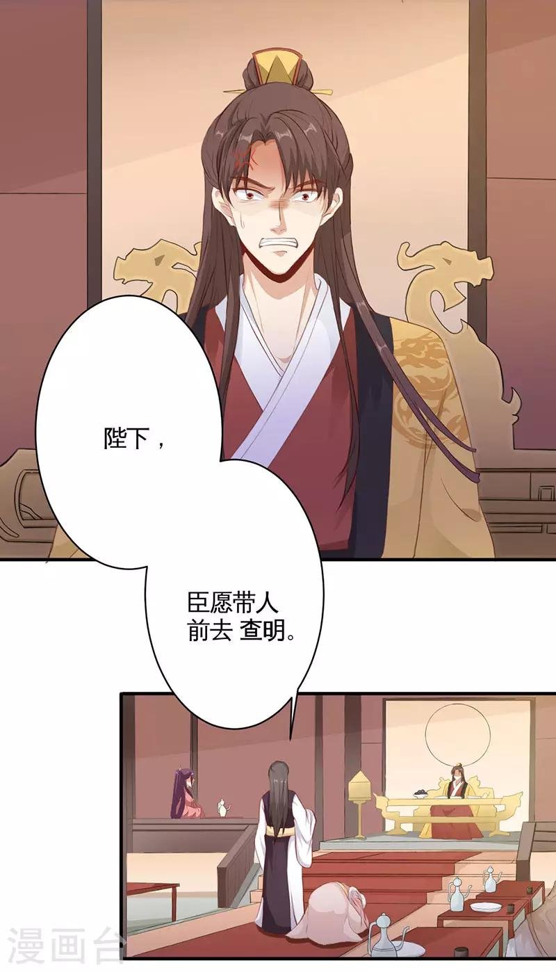 第4话 弃妃