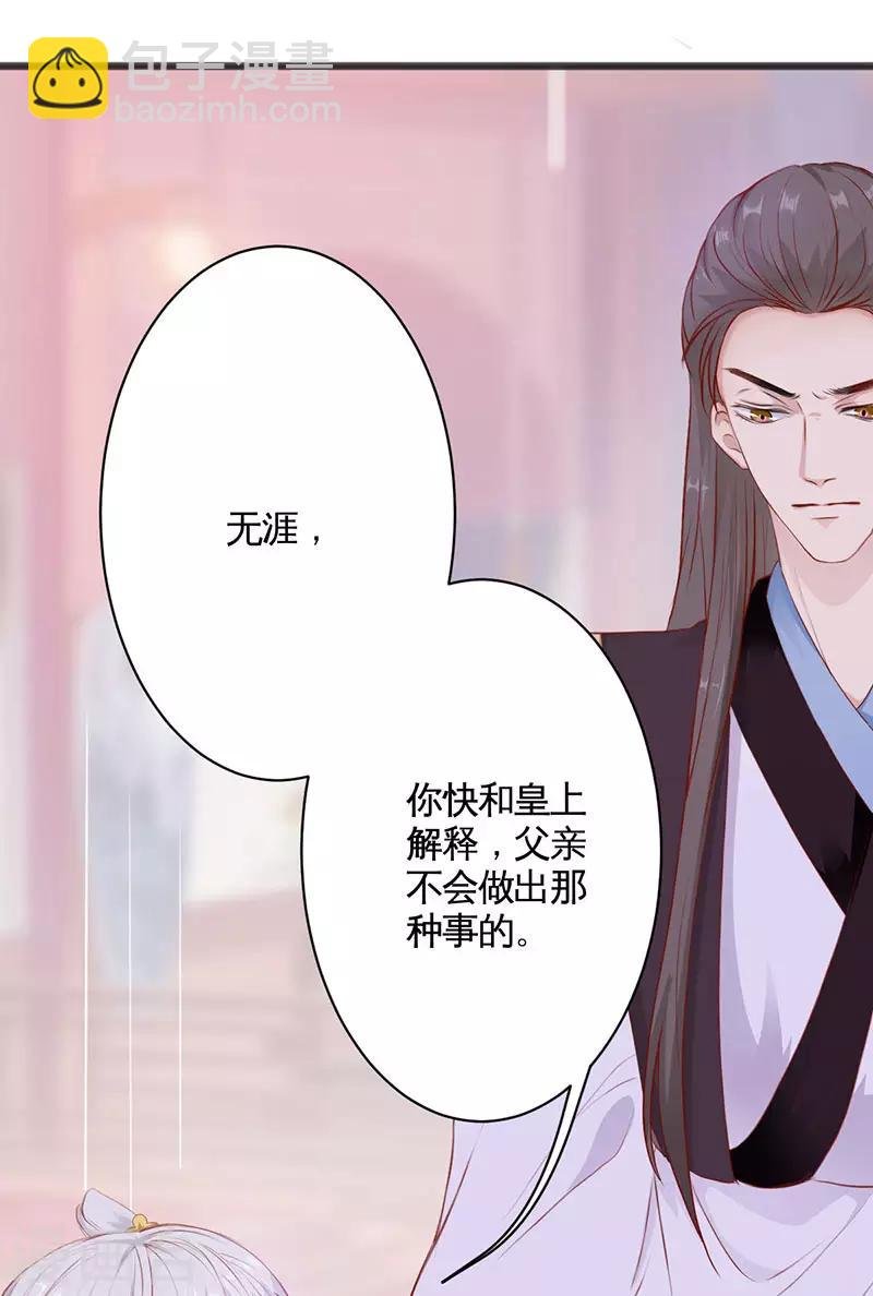 第4话 弃妃