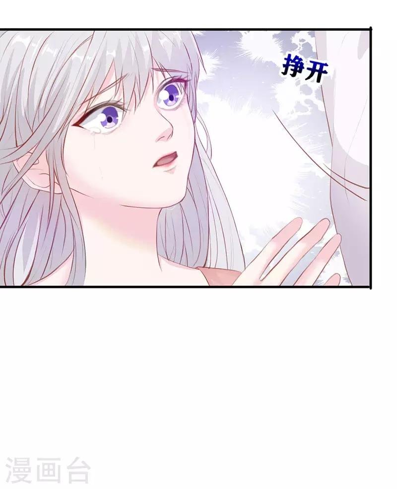 第4话 弃妃