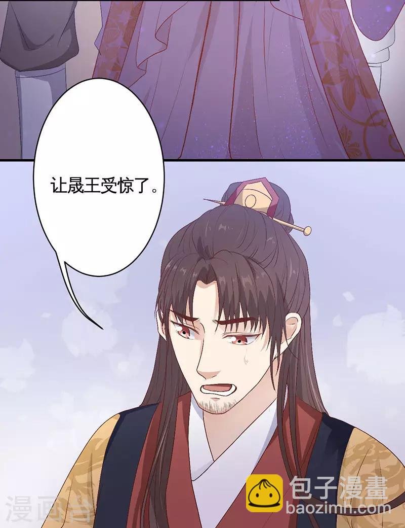 第4话 弃妃
