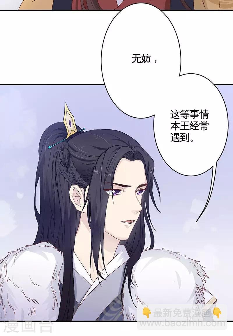 第4话 弃妃