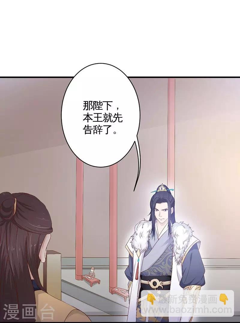 第4话 弃妃