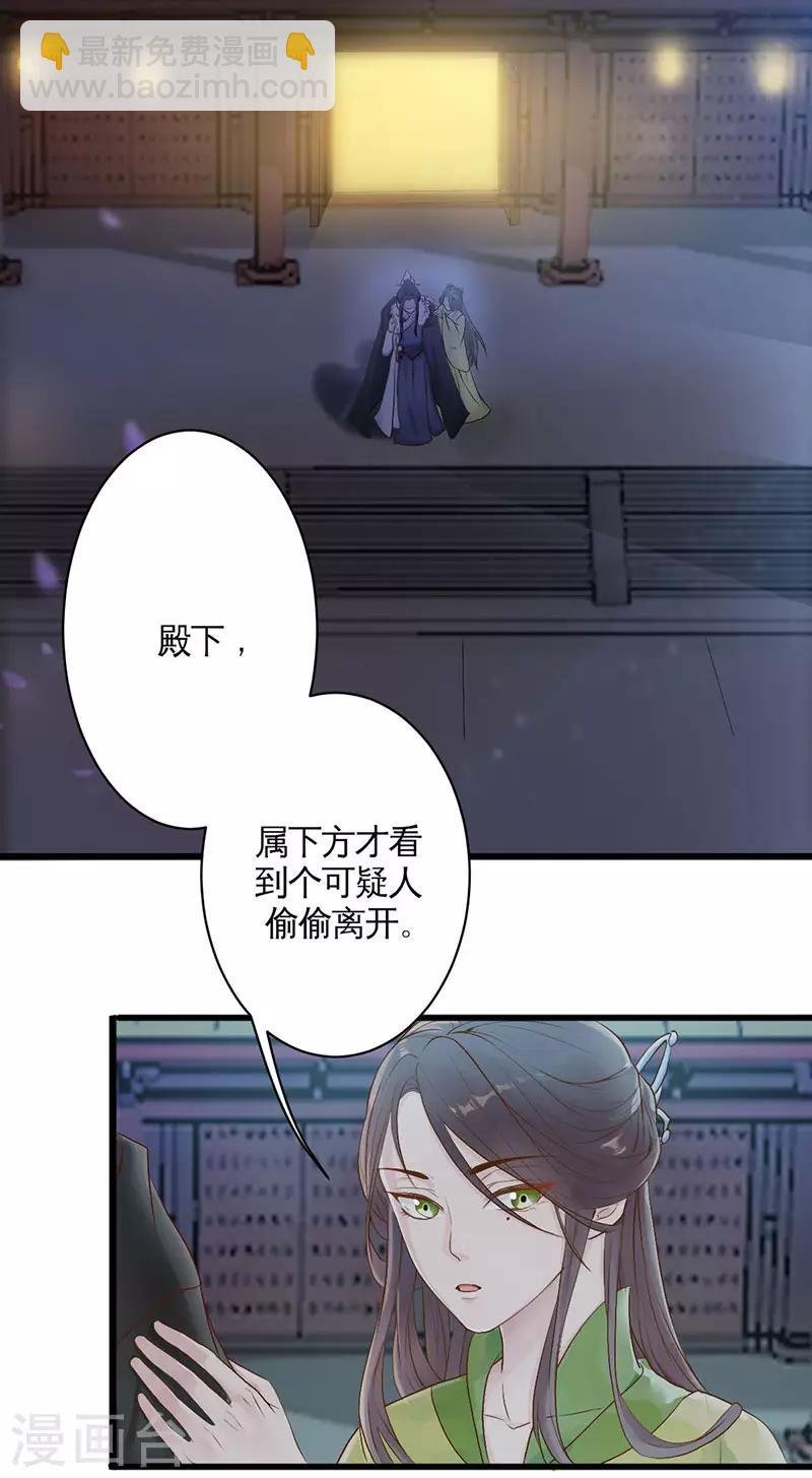 第4话 弃妃