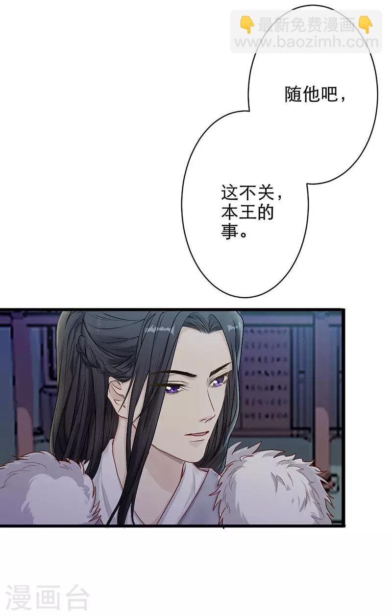 第4话 弃妃