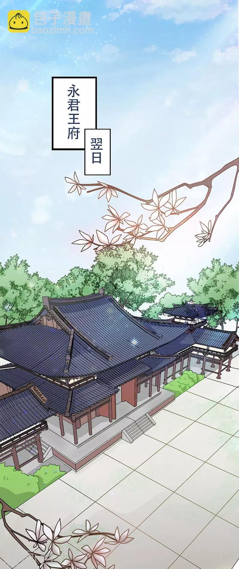 第4话 弃妃