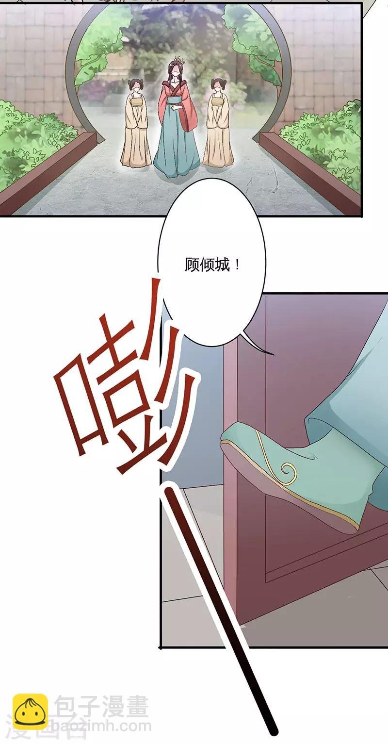 第4话 弃妃