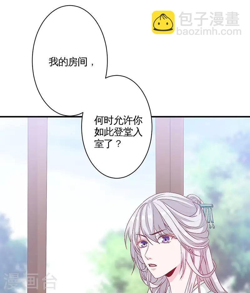 第4话 弃妃