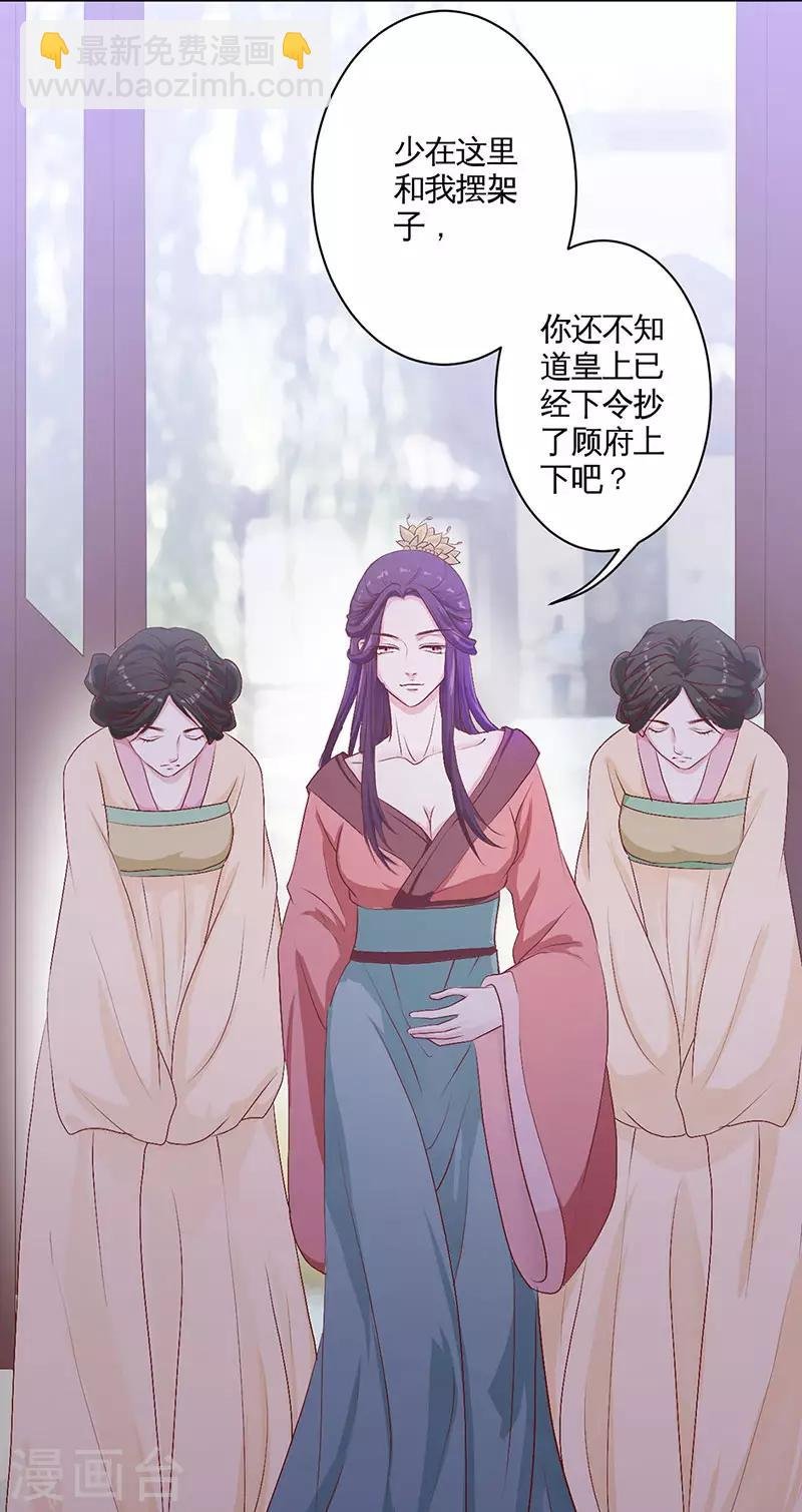 第4话 弃妃
