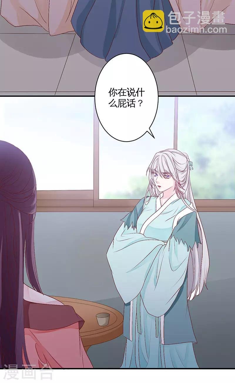 第4话 弃妃