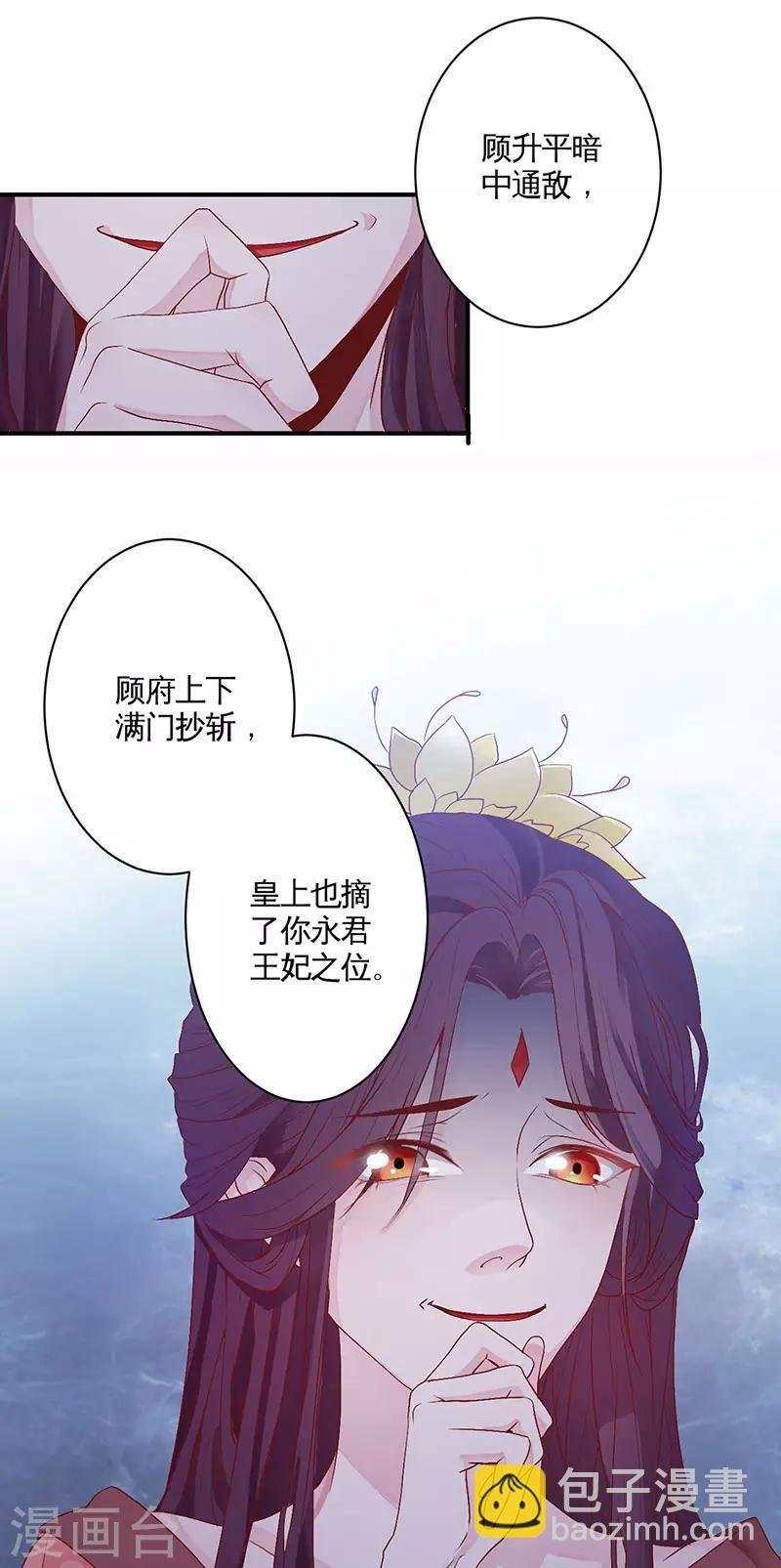 第4话 弃妃