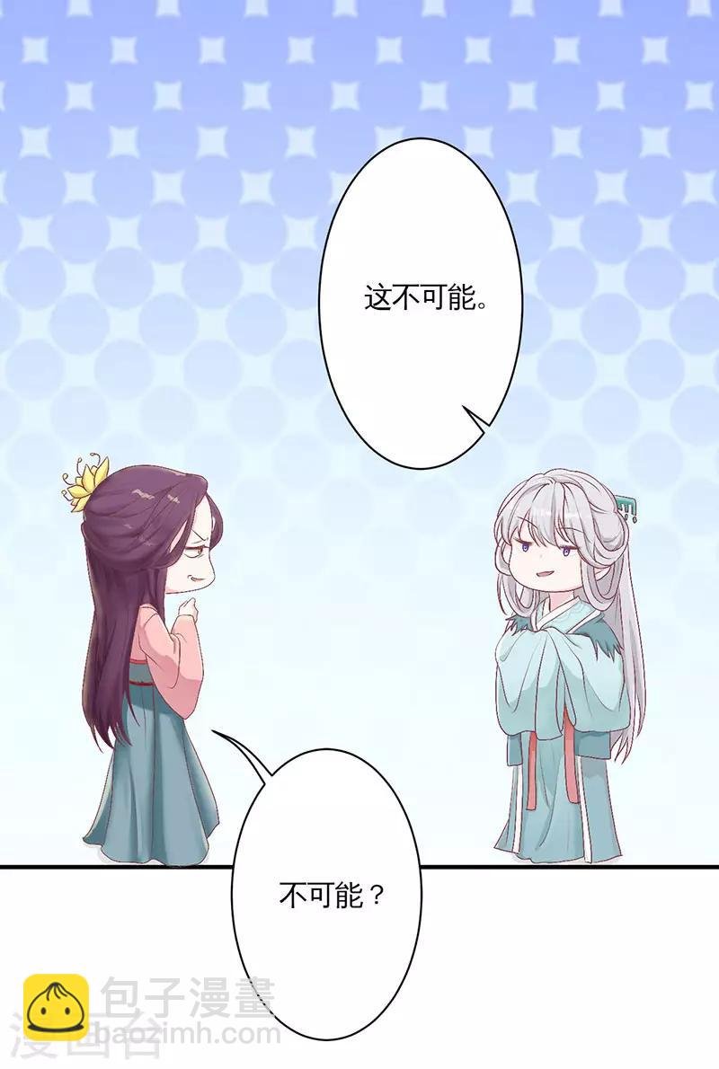 第4话 弃妃