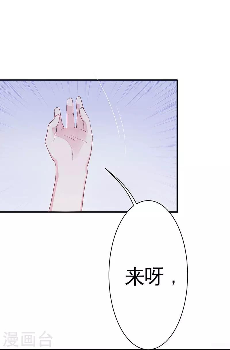 第4话 弃妃