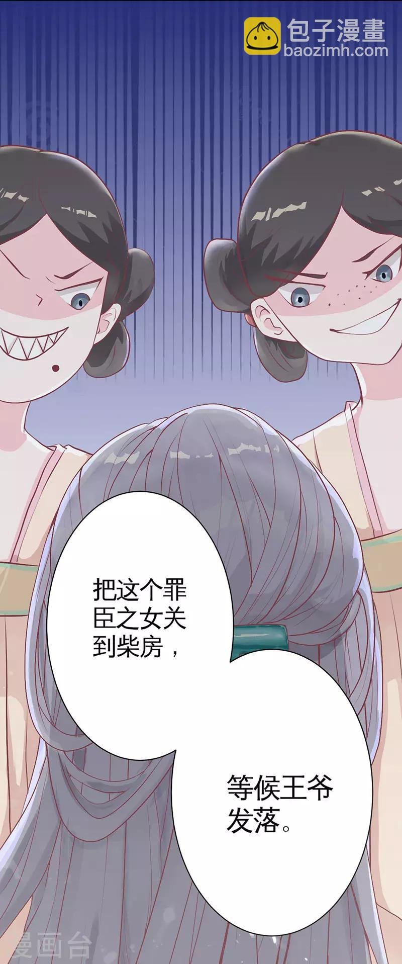 第4话 弃妃
