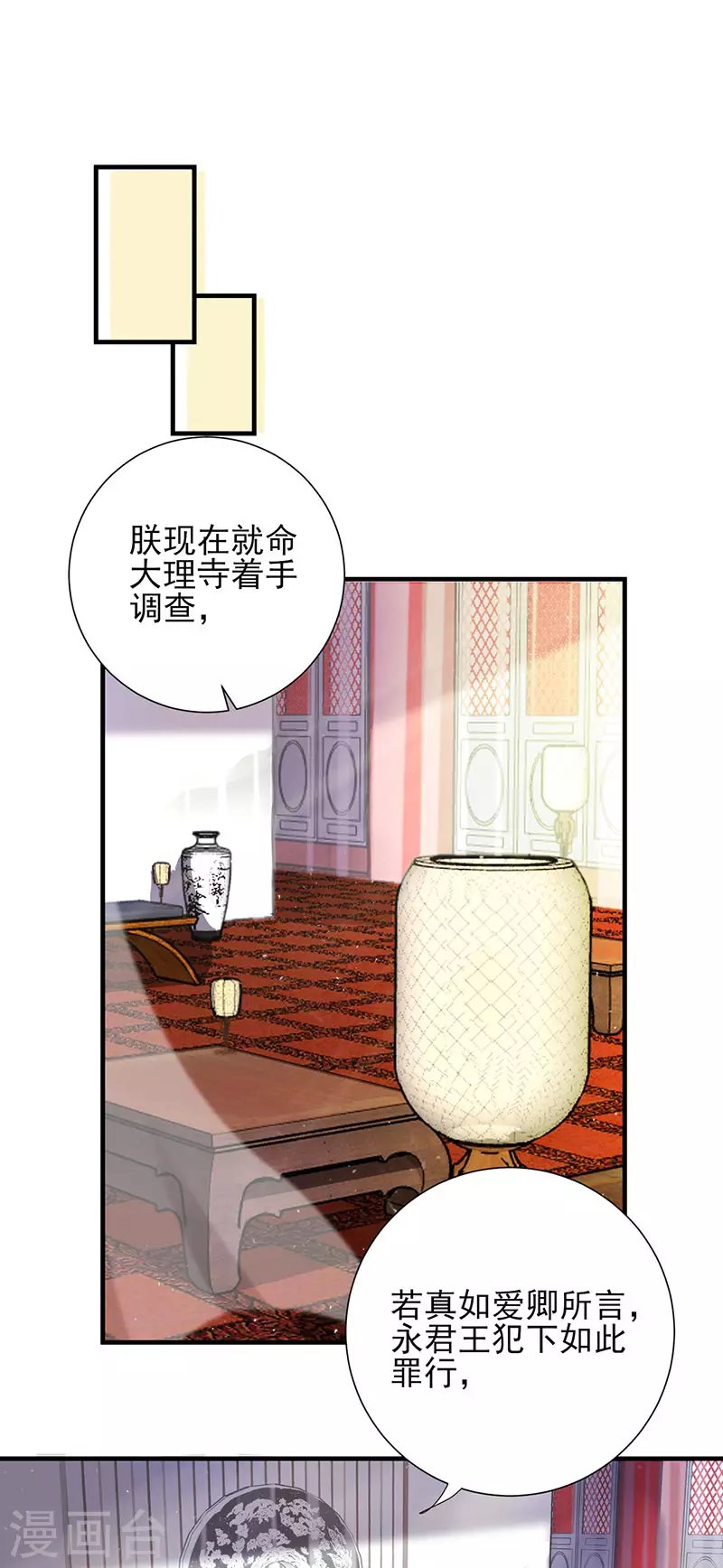 第54话 秋后问斩