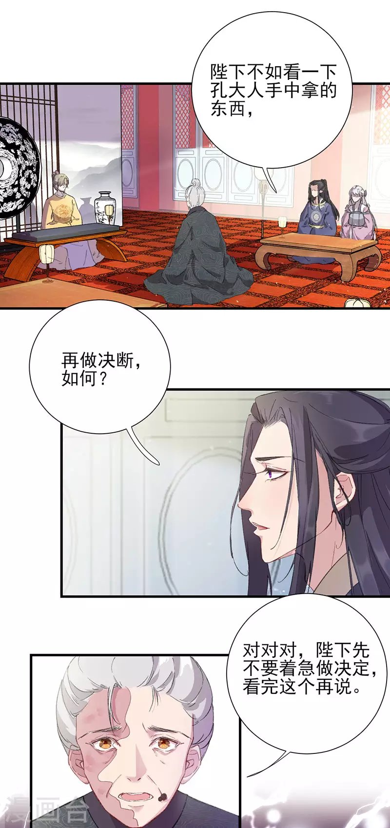 第54话 秋后问斩