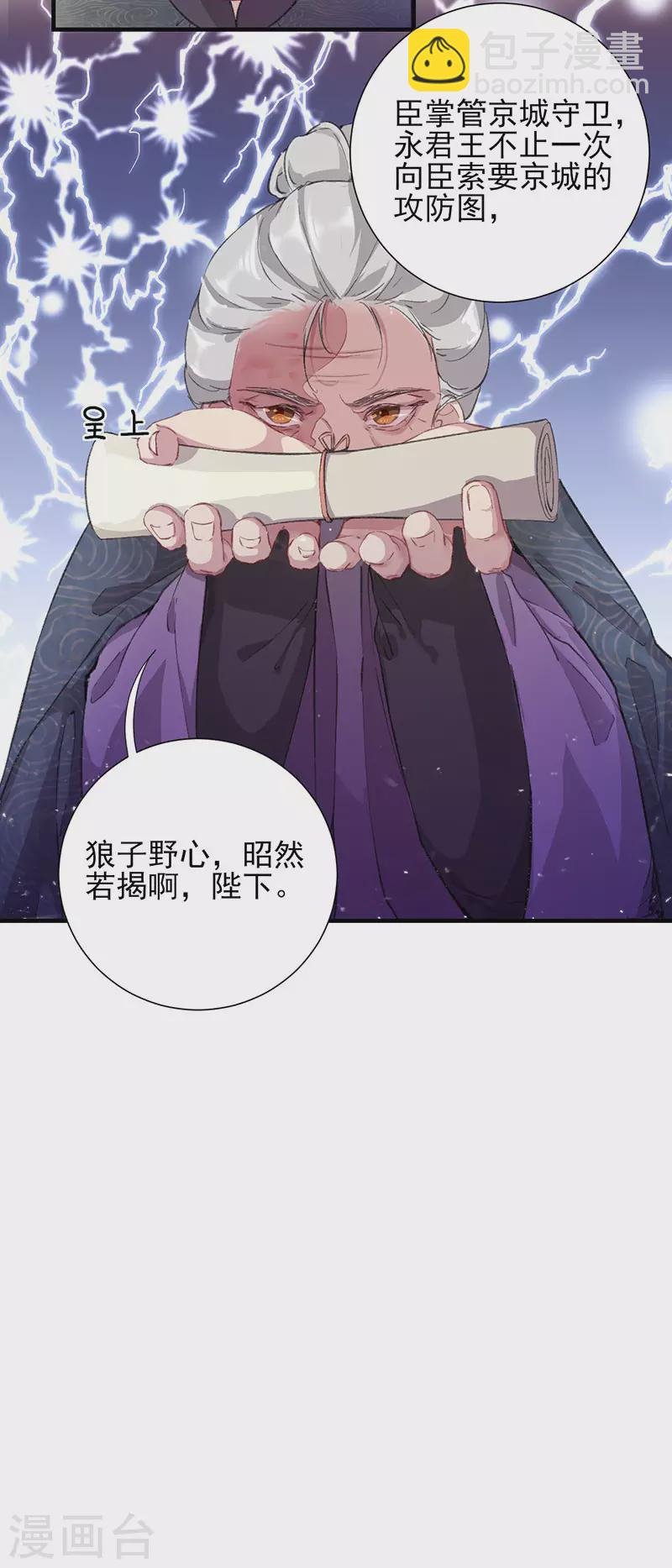 第54话 秋后问斩