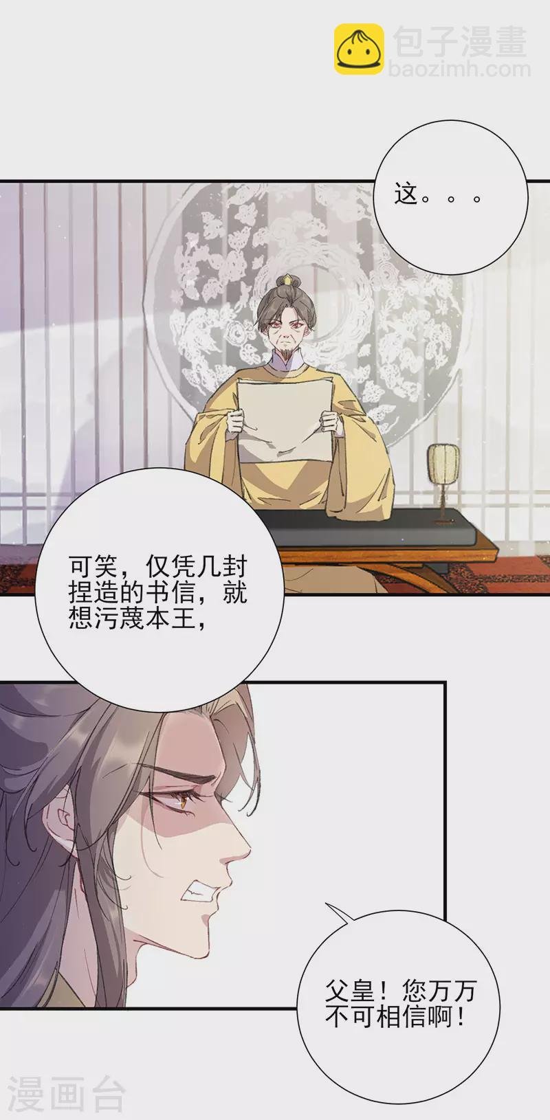 第54话 秋后问斩