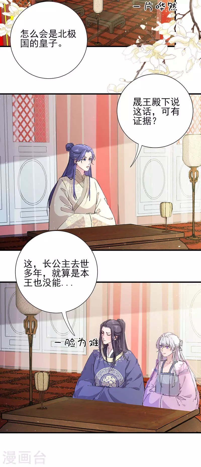 第54话 秋后问斩