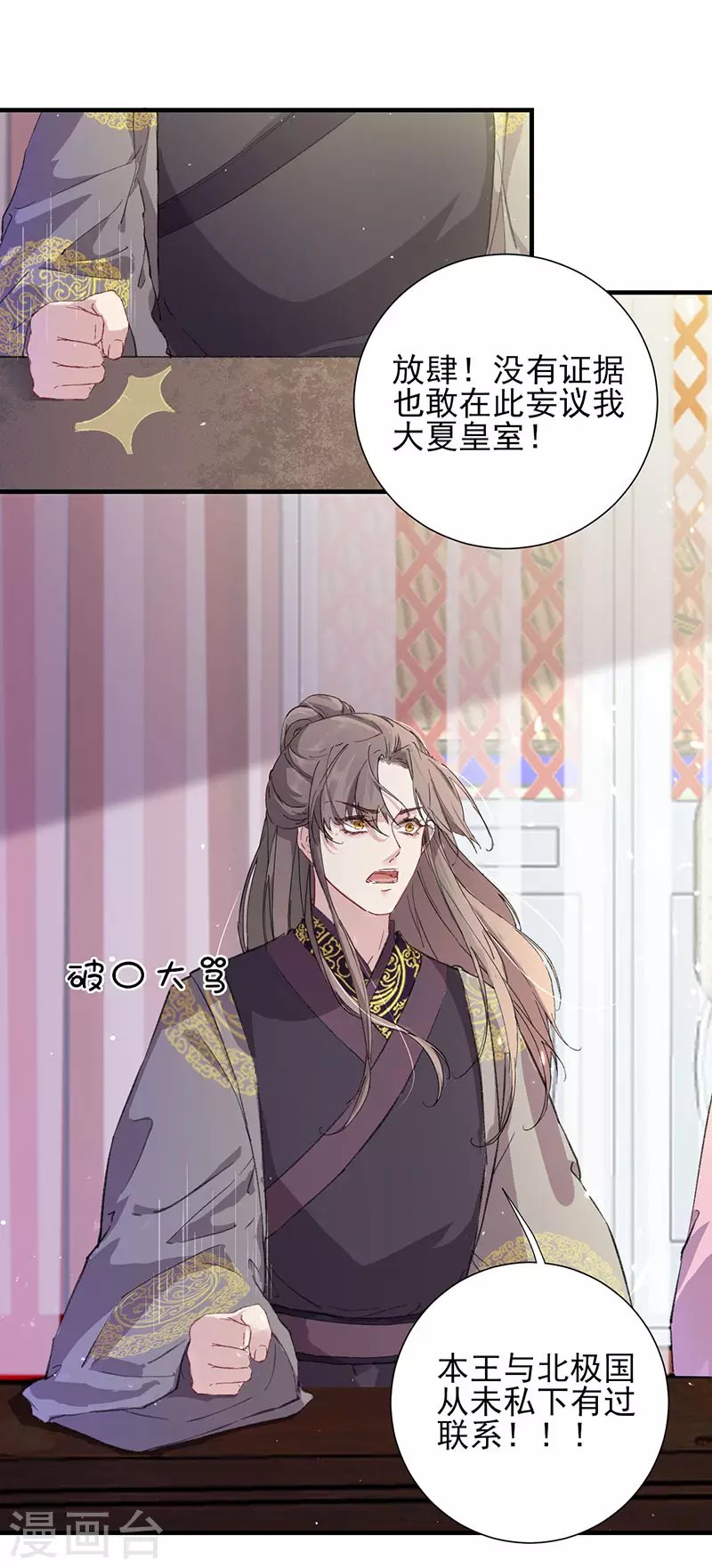 第54话 秋后问斩