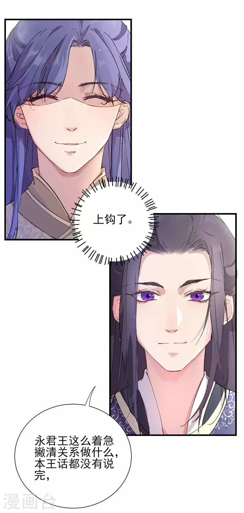 第54话 秋后问斩