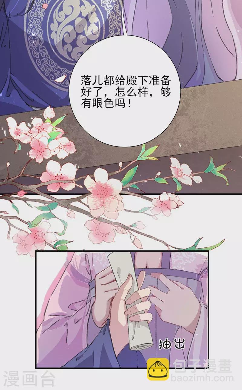 第54话 秋后问斩