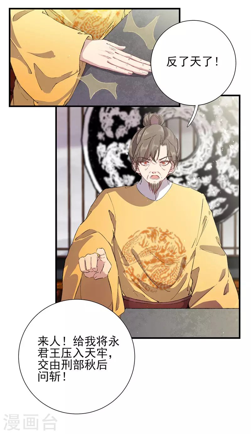 第54话 秋后问斩