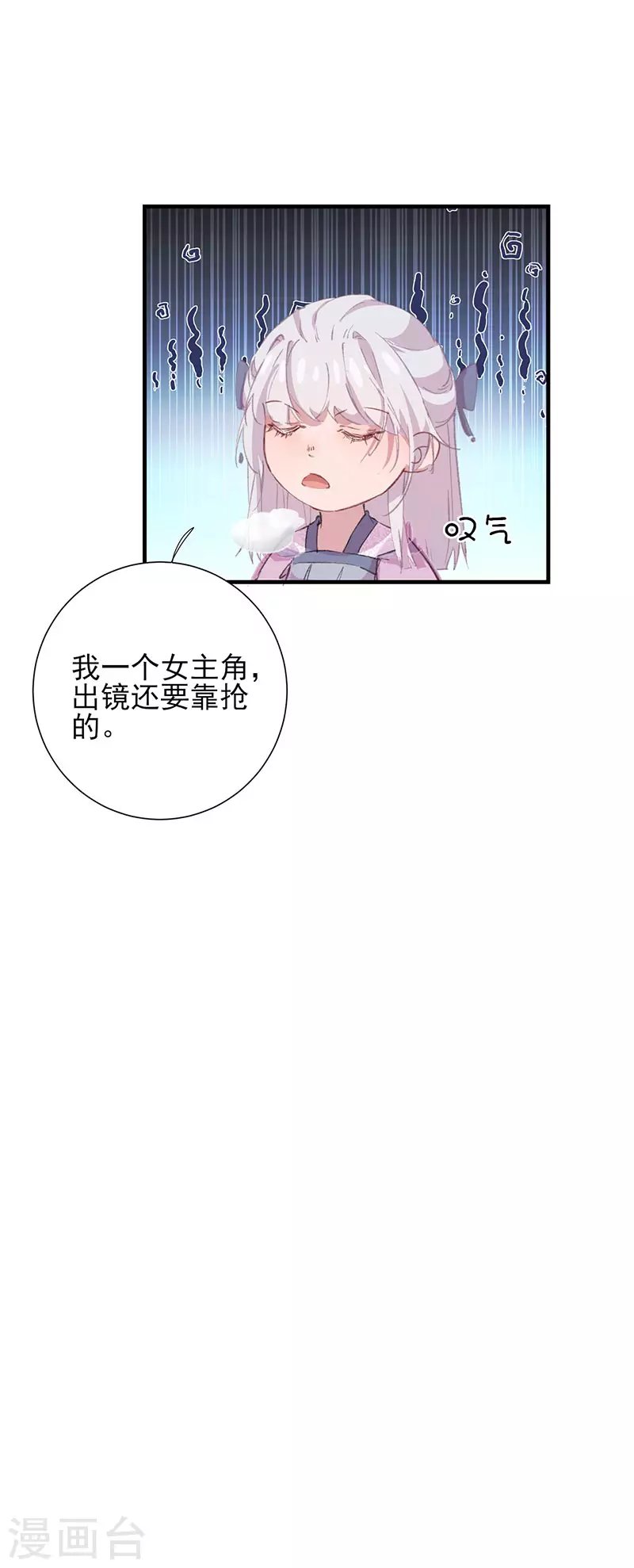 第54话 秋后问斩