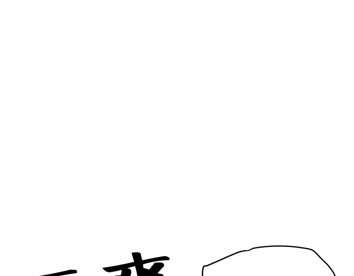 52 巴奈的过去